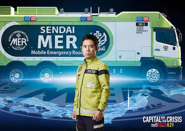 劇場版TOKYO MER 走る緊急救命室 CAPITAL CRISIS