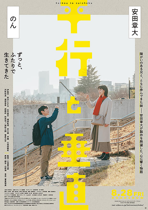 平行と垂直