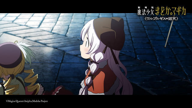 劇場版　魔法少女まどか☆マギカ　ワルプルギスの廻天