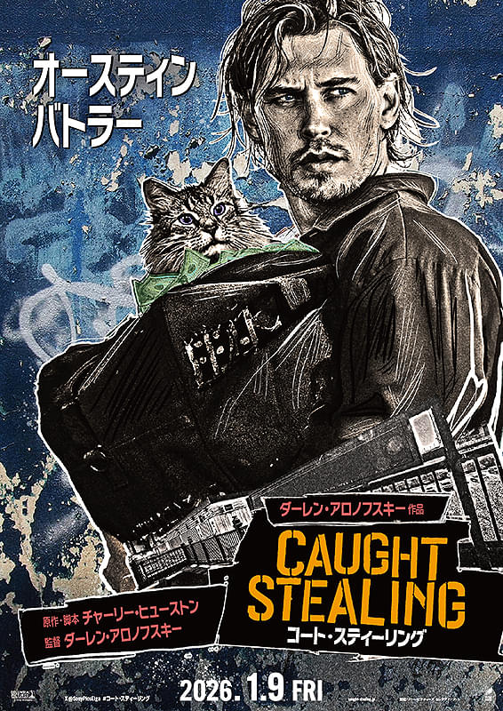 コート・スティーリング