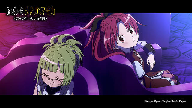 劇場版　魔法少女まどか☆マギカ　ワルプルギスの廻天