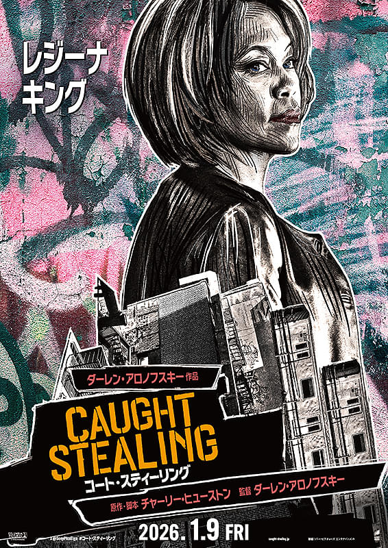 コート・スティーリング