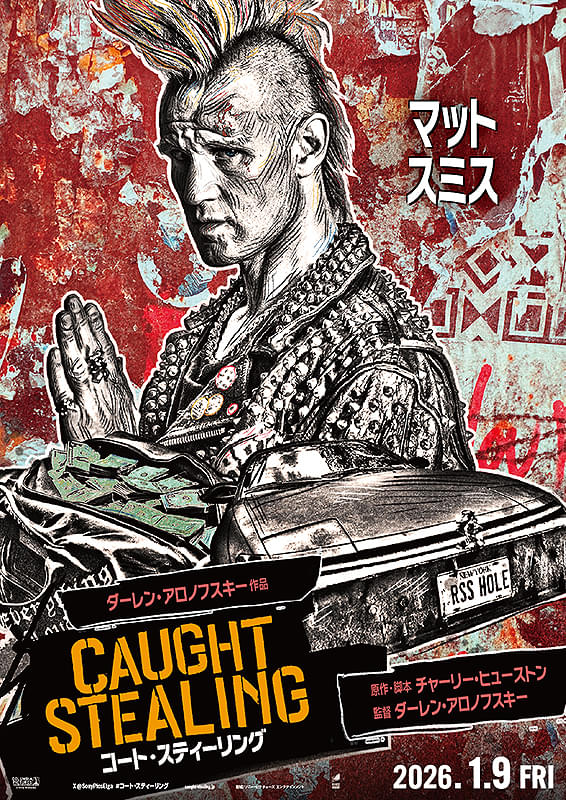 コート・スティーリング