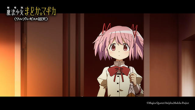 劇場版　魔法少女まどか☆マギカ　ワルプルギスの廻天