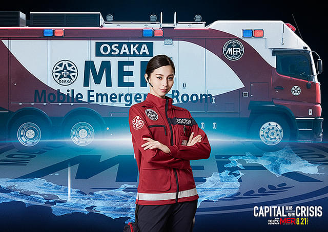 劇場版TOKYO MER 走る緊急救命室 CAPITAL CRISIS