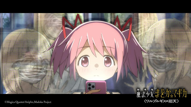 劇場版　魔法少女まどか☆マギカ　ワルプルギスの廻天