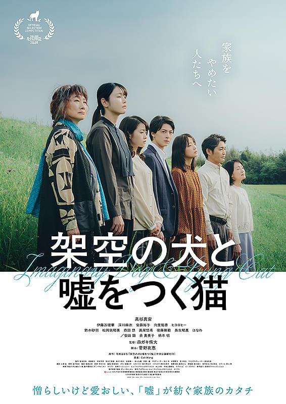 架空の犬と嘘をつく猫