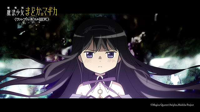 劇場版　魔法少女まどか☆マギカ　ワルプルギスの廻天