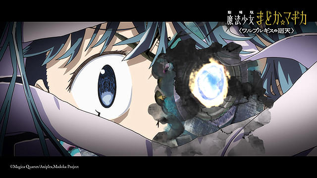 劇場版　魔法少女まどか☆マギカ　ワルプルギスの廻天