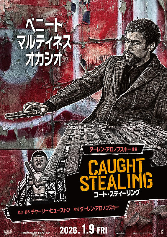 コート・スティーリング