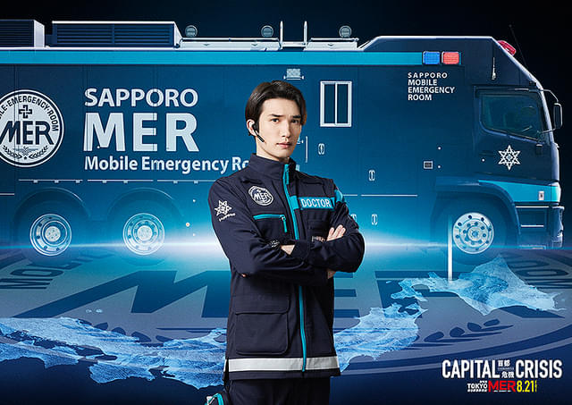 劇場版TOKYO MER 走る緊急救命室 CAPITAL CRISIS