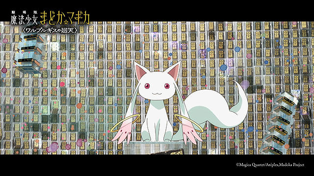 劇場版　魔法少女まどか☆マギカ　ワルプルギスの廻天