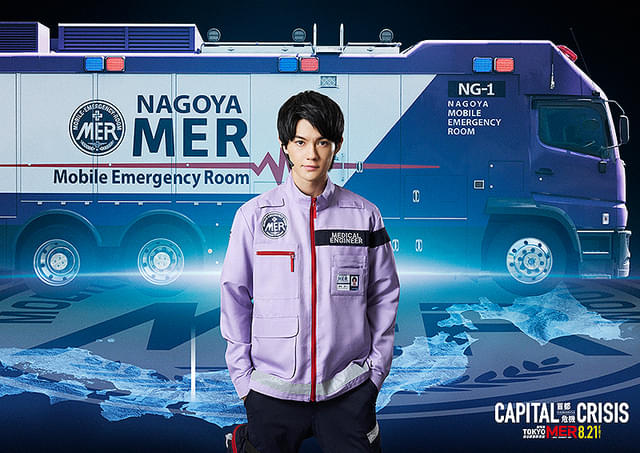 劇場版TOKYO MER 走る緊急救命室 CAPITAL CRISIS