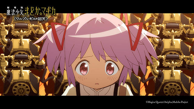 劇場版　魔法少女まどか☆マギカ　ワルプルギスの廻天