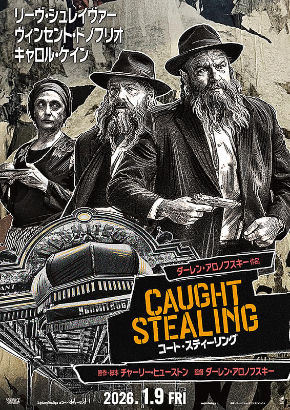 コート・スティーリング